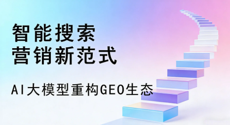 仁布县全域优化生态，构建品牌全网协同、区域深耕的流量增长体系