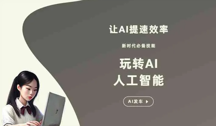 仁布县GEO优化完整科普：原理、价值与核心适配场景