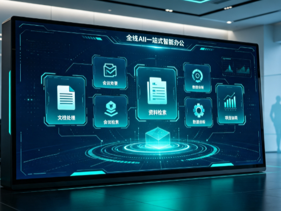仁布县百度搭子全域 AI 走红，一站式打通企业全流程智能办公