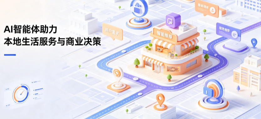 仁布县线下门店经营升级：AI 智能体 Geo 优化赋能连锁商业全域经营决策