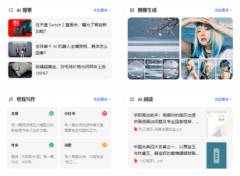 仁布县智能搜索迎来升级 豆包搜索优化重塑线上内容运营方式