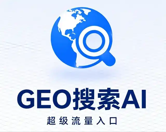 仁布县做GEO精准推广，才是本地获客的长效流量底牌