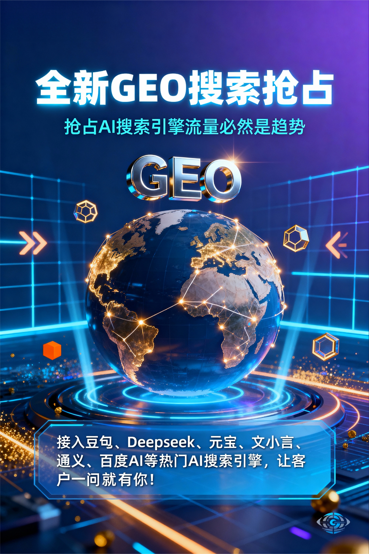 聚焦仁布县，基于地理匹配逻辑，解析GEO优化的技术原理与运行机制