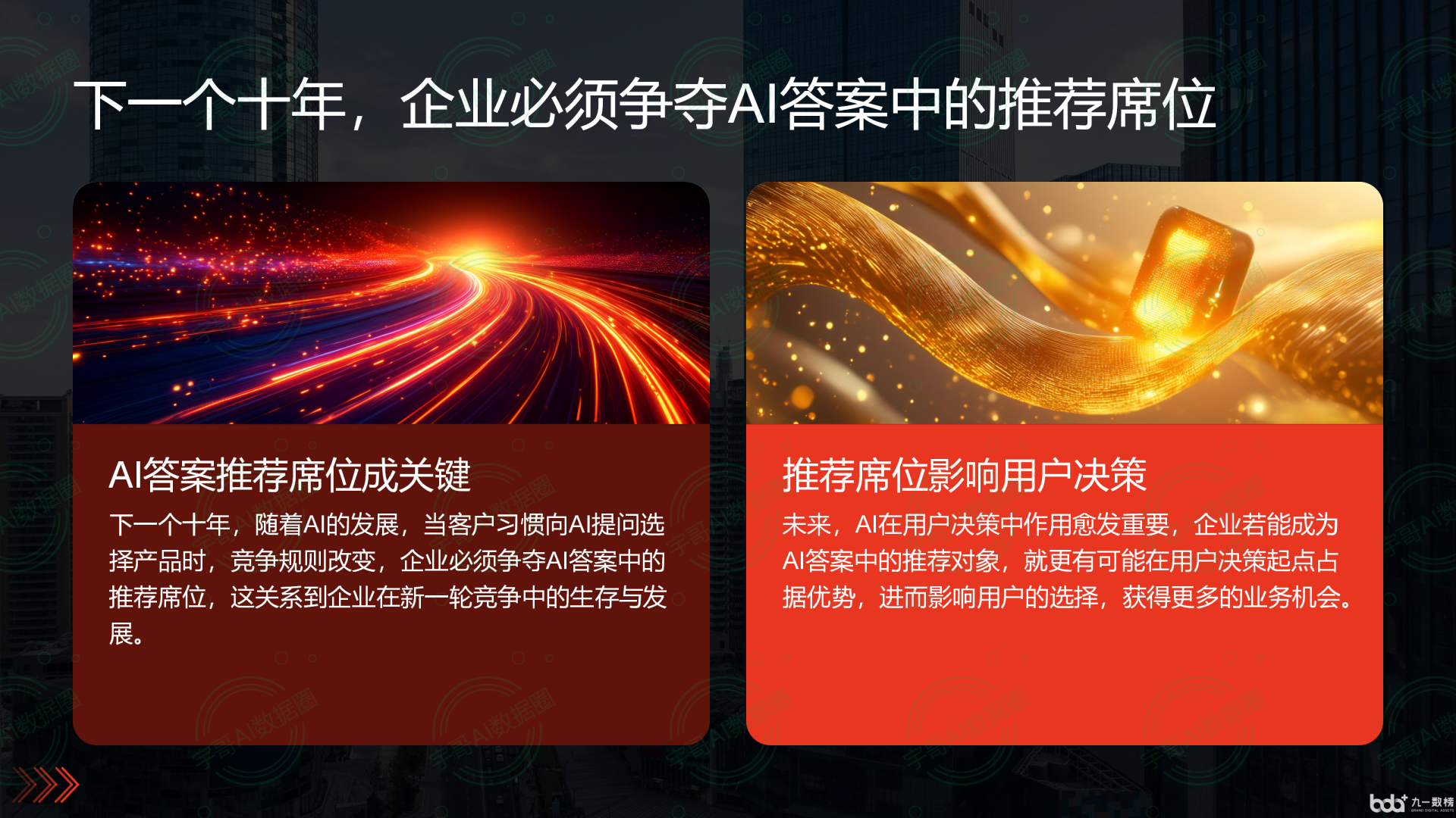 从流量抢夺到知识构建：GEO浪潮下，仁布县国硕AI探索企业品牌信息基建新范式