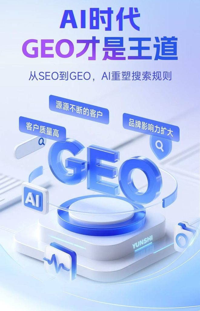 标准化赋能仁布县本地数字营销 国硕AI重构国内GEO优化服务新生态
